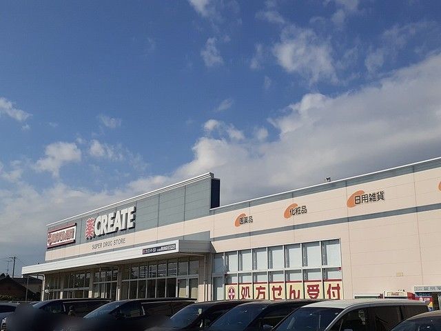 近くのクリエイトSD瀬古東店まで330m（徒歩5分）