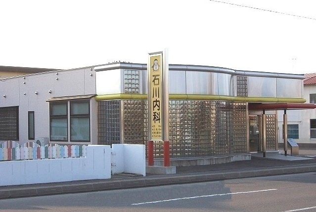 近くの石川内科まで650m（徒歩9分）