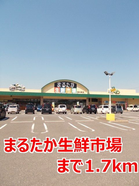 近くのスーパーまで1,700m（徒歩22分）