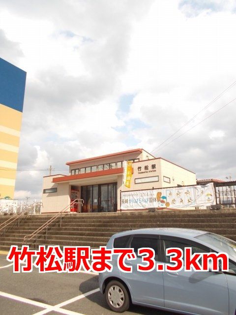 近くの駅まで3,300m（徒歩42分）