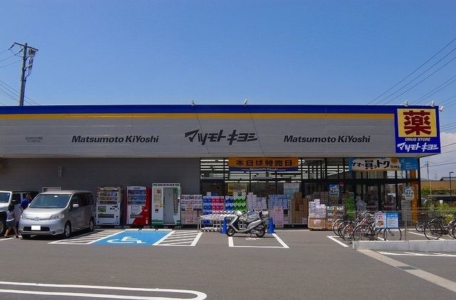 近くのマツモトキヨシまで160m（徒歩2分）