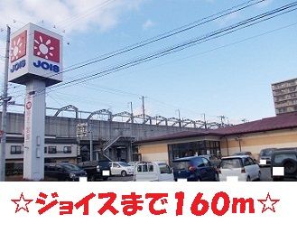 近くのスーパーまで160m（徒歩2分）