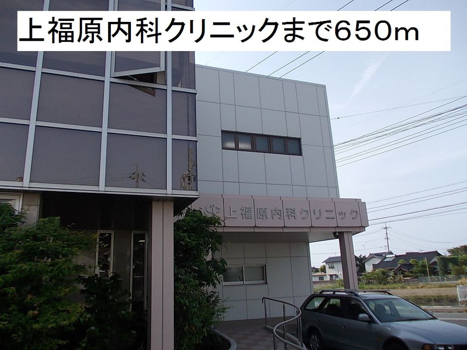 近くの上福原内科クリニックまで650m（徒歩9分）