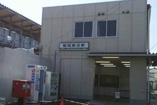 近くの稲城長沼駅まで450m（徒歩6分）