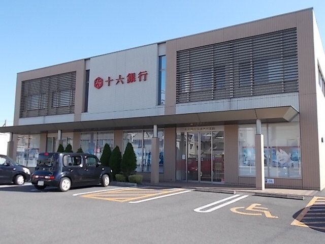 近くの十六銀行あかなべ支店まで400m(徒歩5分)