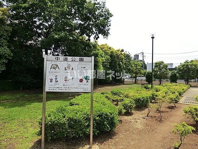 近くの公園まで150m（徒歩2分）