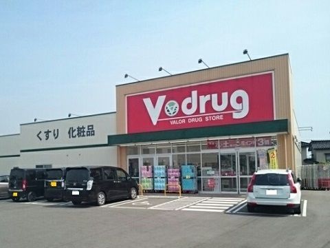 近くのＶ・ｄｒｕｇ魚津南店まで350m（徒歩5分）
