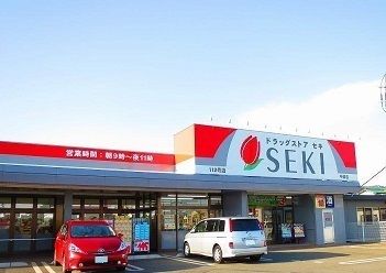 近くのドラッグストアセキ今福店まで650m（徒歩9分）