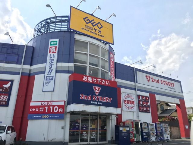 近くのゲオ川越新宿店まで950m（徒歩12分）