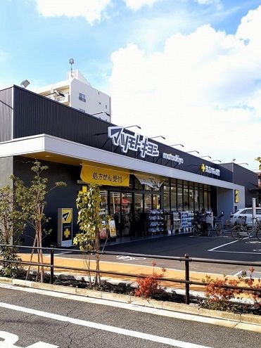 近くのマツモトキヨシ板橋高島平店まで397m(徒歩5分)