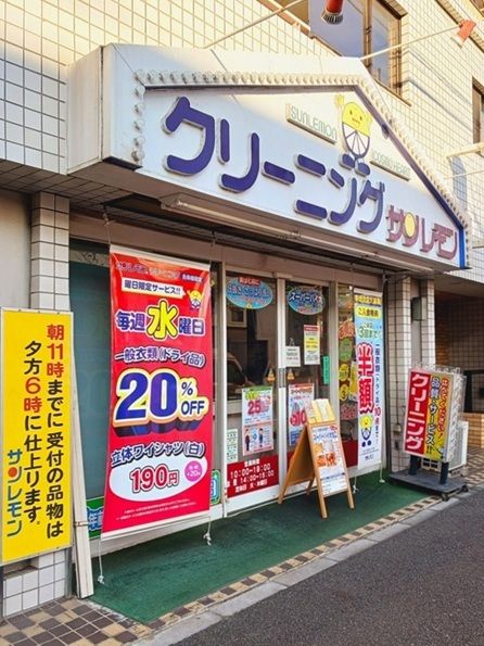 近くのサンレモン コスモハート店まで279m(徒歩4分)