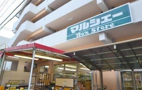 近くのマルシェーまで100m（徒歩2分）