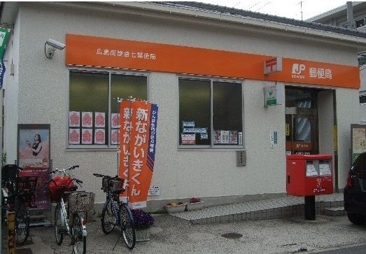 近くの広島南観音七郵便局まで220m（徒歩3分）