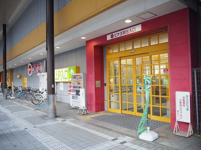 近くのピアゴ富山西町店まで650m（徒歩9分）