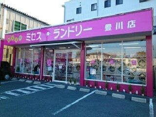 近くのミセスランドリー豊川店様まで30m（徒歩1分）