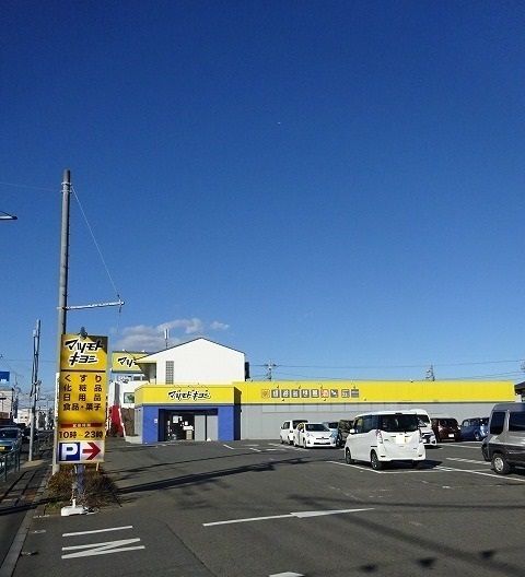 近くのマツモトキヨシまで200m（徒歩3分）
