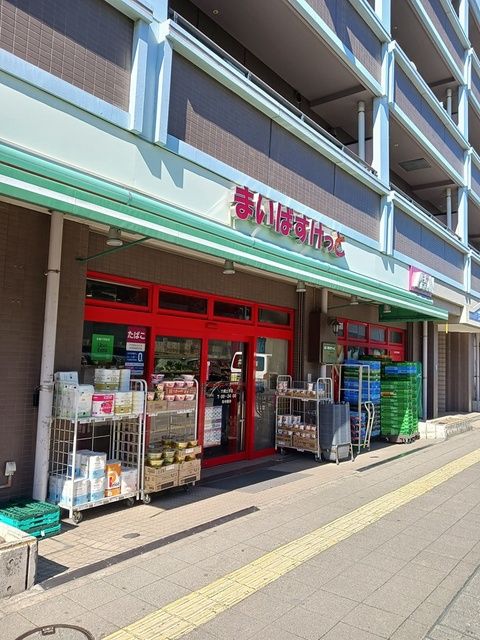 近くのまいばすけっとまで742m(徒歩10分)