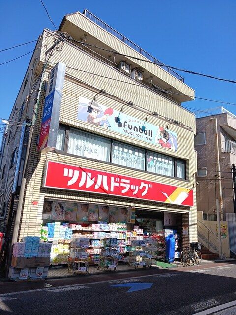 近くのツルハドラッグまで791m(徒歩10分)