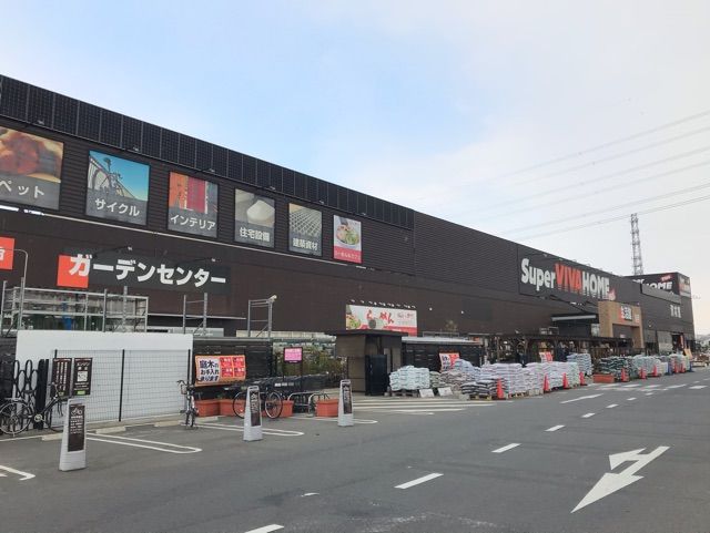 近くのスーパービバホーム西川越店まで1,000m（徒歩13分）
