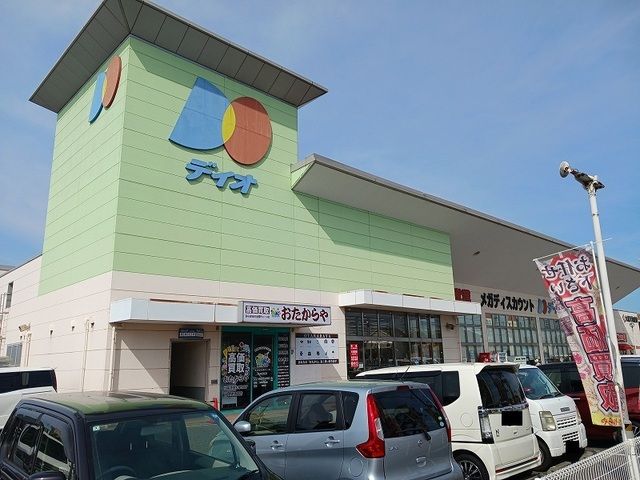 近くのディオ福山南店まで1,000m(徒歩13分)