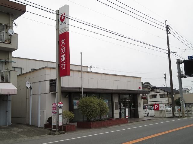 近くの大分銀行まで1,600m（徒歩20分）