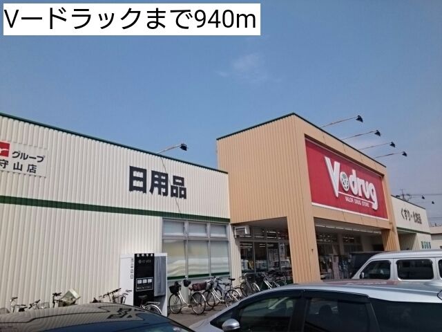 近くのVードラックまで940m(徒歩12分)