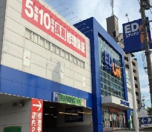 近くのエディオンまで600m（徒歩8分）