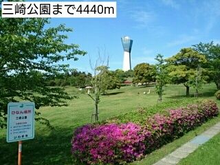 近くの公園まで4,440m（徒歩56分）