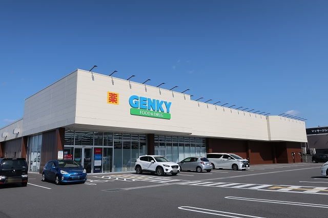 近くのGENKYまで400m（徒歩5分）