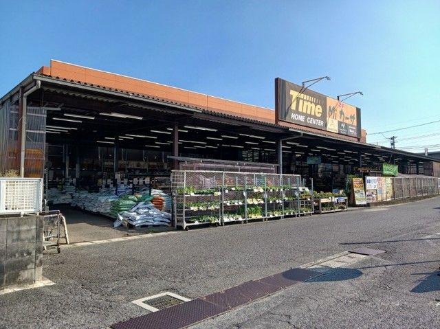 近くのタイムさんまで1,200m（徒歩15分）