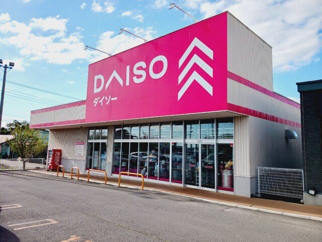 近くのDAISO コープいしかわ店まで700m(徒歩9分)