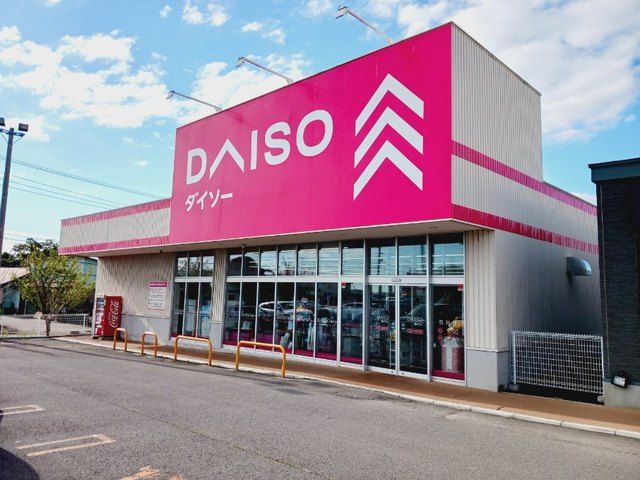 近くのダイソー コープいしかわ店まで700m(徒歩9分)