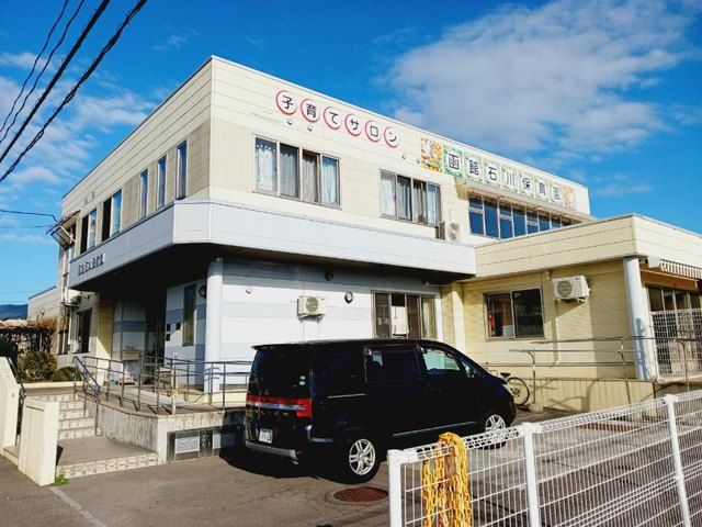 近くの函館石川保育園まで400m(徒歩5分)