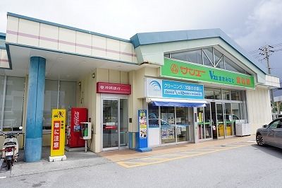 近くのサンエーⅤ２１まきみなと食品館まで190m（徒歩3分）