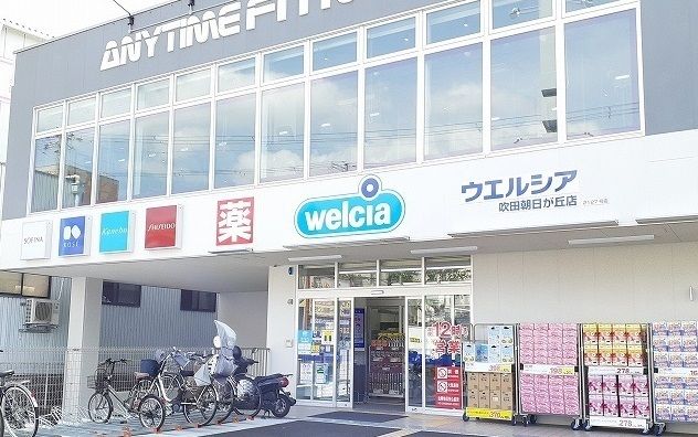 近くのウエルシア様まで750m（徒歩10分）