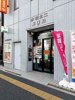 近くの赤羽北二郵便局まで350m（徒歩5分）