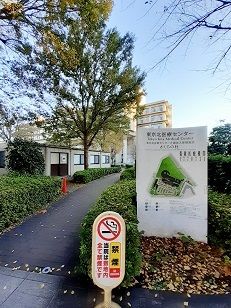 近くの東京北区医療センターまで46m（徒歩1分）