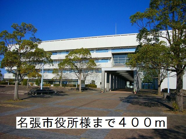 近くの名張市役所様まで400m（徒歩5分）