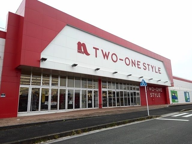 近くのナフコツーワンスタイル宗像店まで450m（徒歩6分）