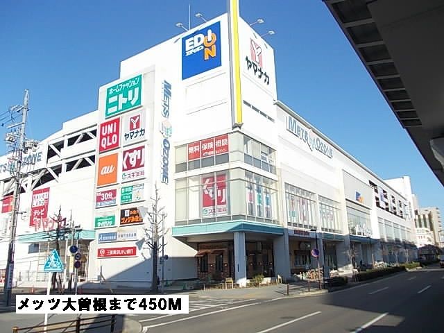 近くのメッツ大曽根まで450m（徒歩6分）