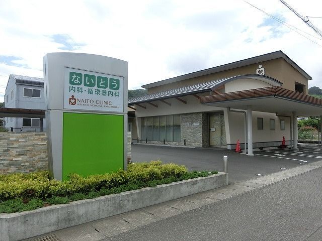 近くのないとう内科循環器内科まで700m（徒歩9分）