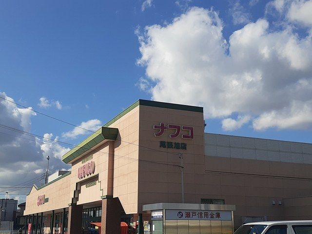 近くのナフコまで890m（徒歩12分）