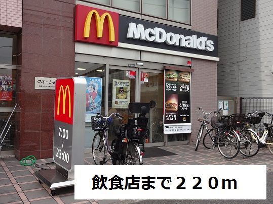 近くの飲食店まで220m(徒歩3分)