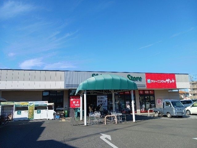 近くのしずてつストア菊川店まで600m(徒歩8分)