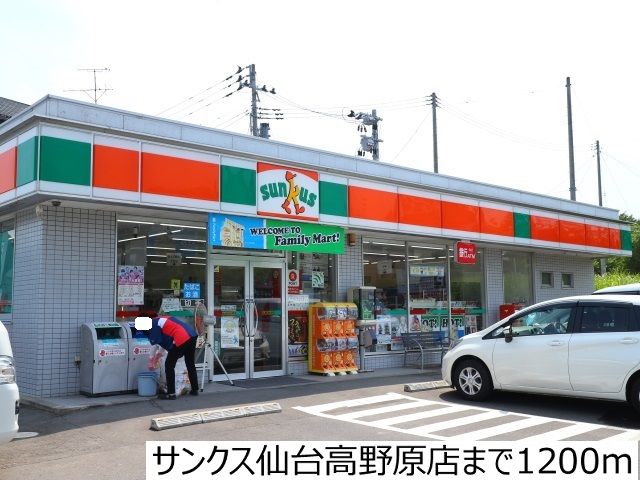 近くのコンビニまで1,200m（徒歩15分）
