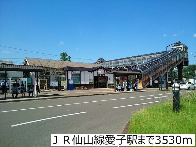 近くの駅まで3,530m（徒歩45分）