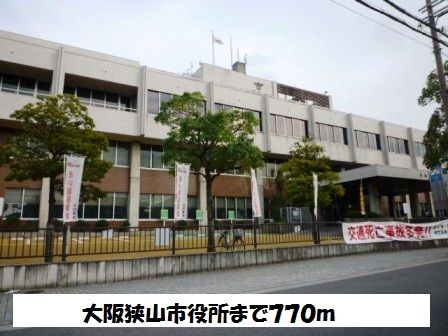 近くの大阪狭山市役所まで770m(徒歩10分)
