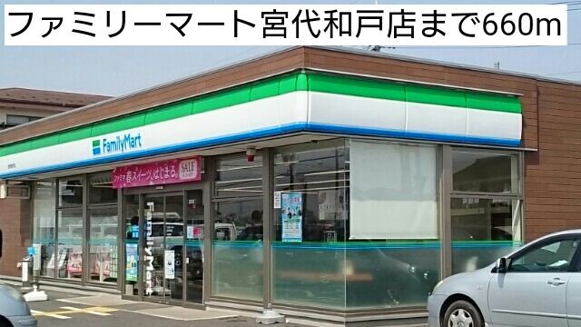 近くのコンビニまで660m（徒歩9分）