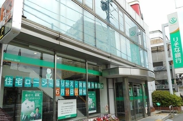 近くのりそな銀行まで700m（徒歩9分）