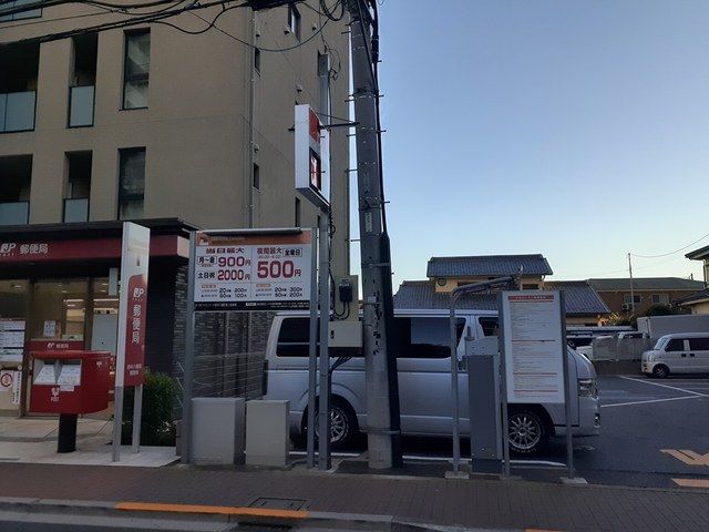 近くのコインパーキングまで543m（徒歩7分）